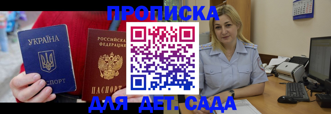 временная регистрация 2025 в Сосновке