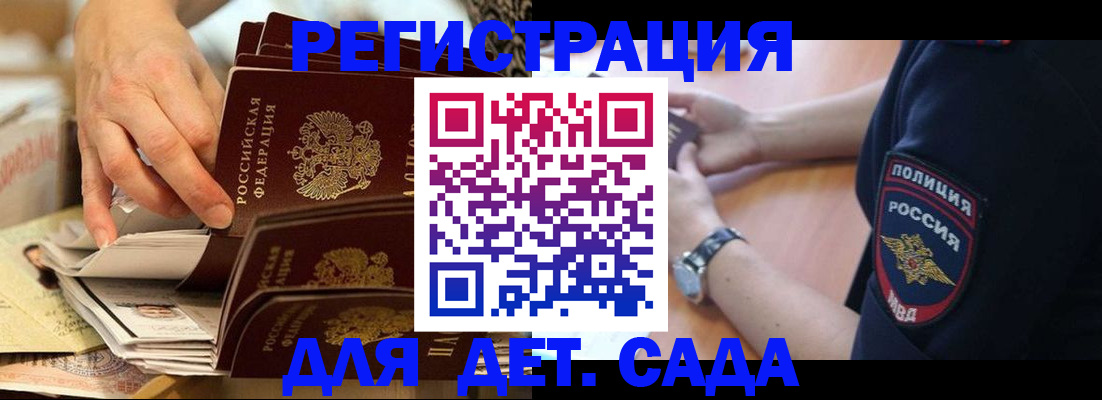 прописка для кредита в Сосновке