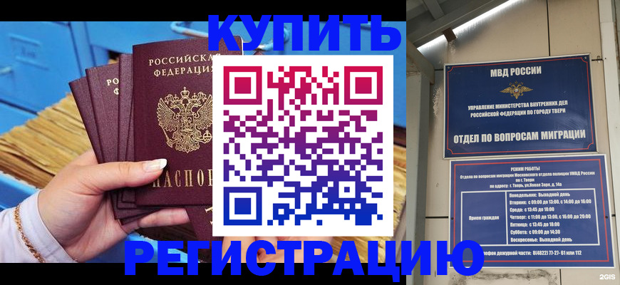 найти адрес прописки в Сосновке