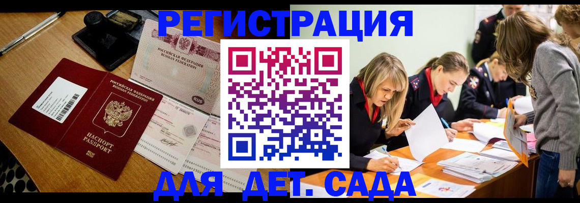 миграционный учет в Сосновке